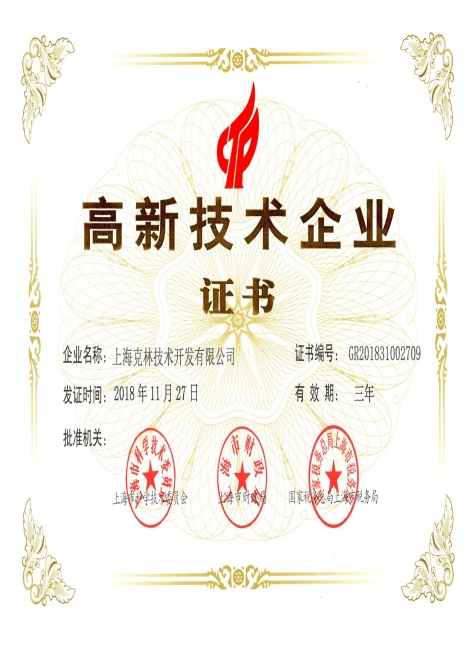 榮譽(yù)資質(zhì)